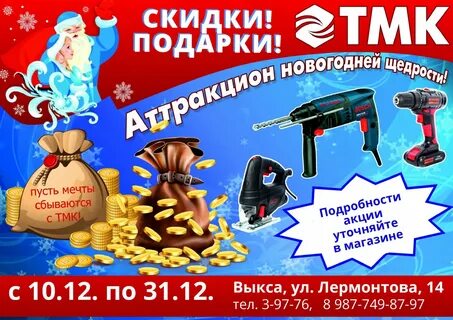 Акции тмк