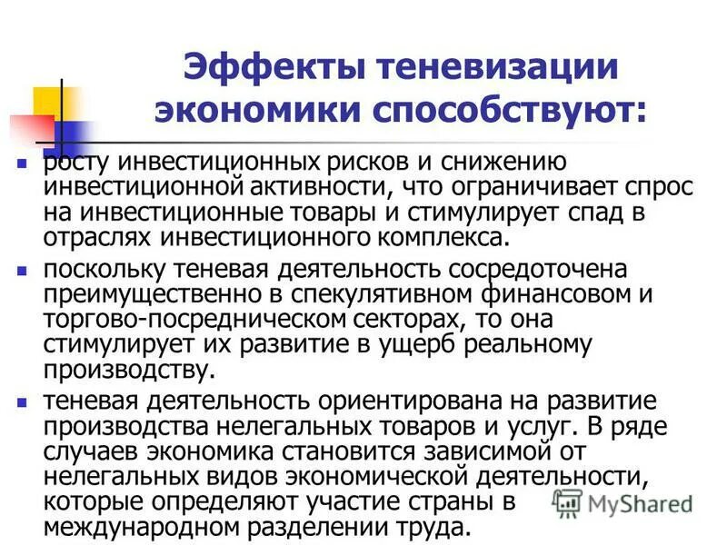 Знания экономики поможет. Факторы развития экономики. Что способствует экономическому. Экономико географическое положение района. Что способствует экономическому.