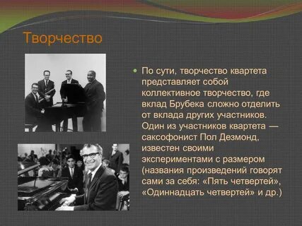 Когда возник джаз