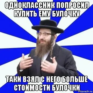 Одноклассники спрашивают