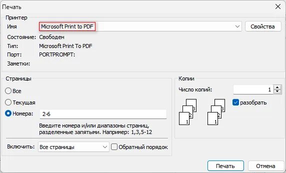 Разделение pdf на страницы. Как разделить файл пдф на отдельные листы. Разделить пдф. Как разбить пдф файл на отдельные файлы.