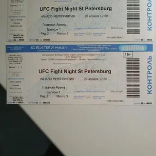 Ufs билеты