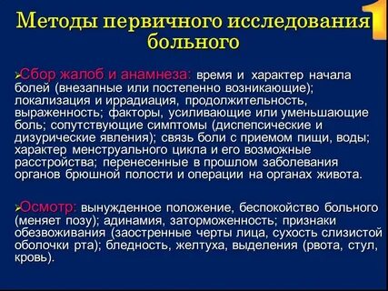 Хирургический анамнез