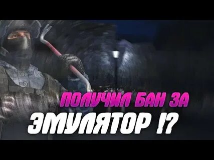 Забанили за буст