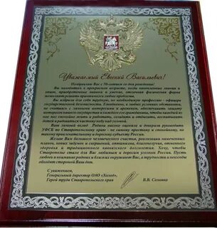 Памятный адрес при выходе на пенсию