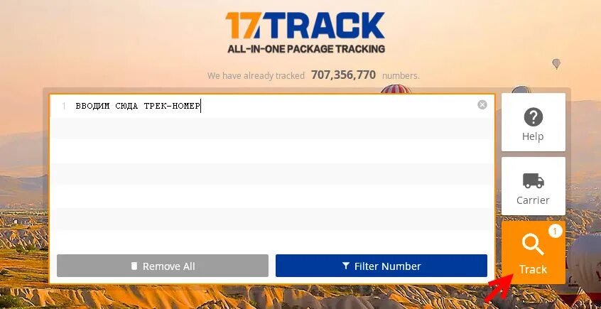 Https 17track net. 17track. 17track песня. Доставка 17track сроки.