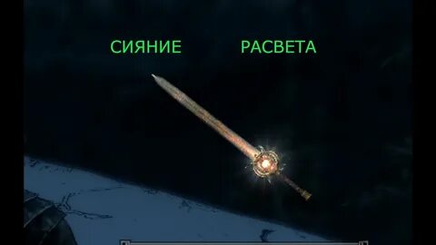 Добыча на меч