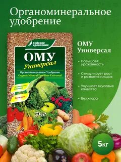 Буйские удобрения универсальные отзывы