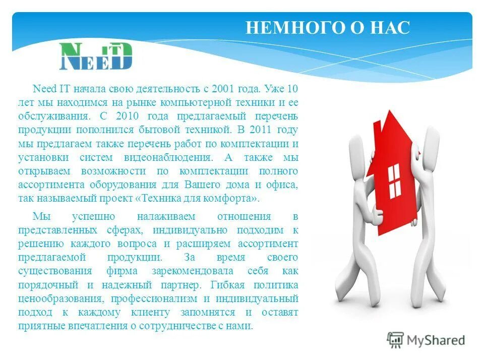 по индивидуальному заказу клиента