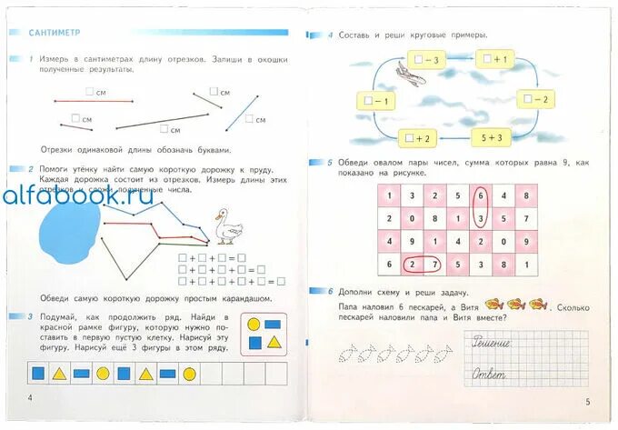 Математика дорофеева 4 класс рабочая. Перспектива Дорофеев 1 класс рабочая тетрадь. Дорофеева математика рабочая тетрадь перспектива 1 класс. Математика 1 класс рабочая тетрадь перспектива ФГОС. Рабочая тетрадь по математике 1 класс 1 часть перспектива распечатать.