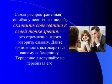 Неискушенный человек как пишется