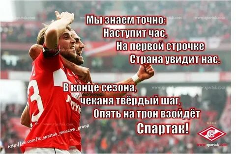 Лозунги спартака
