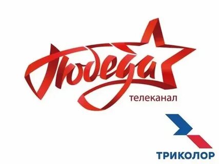 Канал победа 3