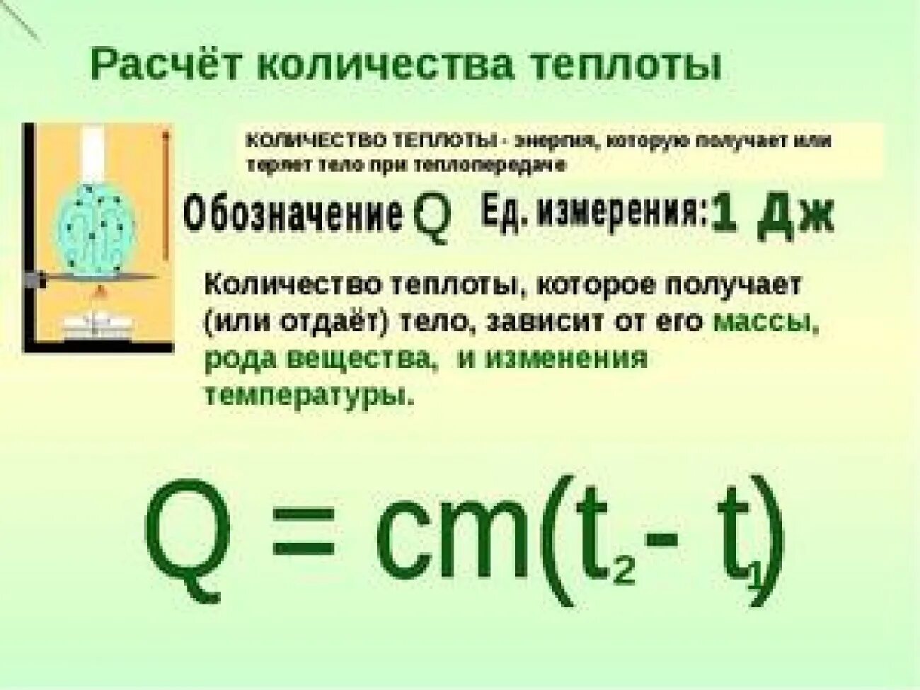 Презентация к уроку физики по теме "Внутренняя энергия, способы её изменения" дл