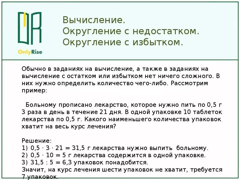 Базовая математика егэ задание 20. Базовая математика егэ задание 20. Задания из егэ по математике базовый уровень. 18 задание базовая математика. Базовая математика.