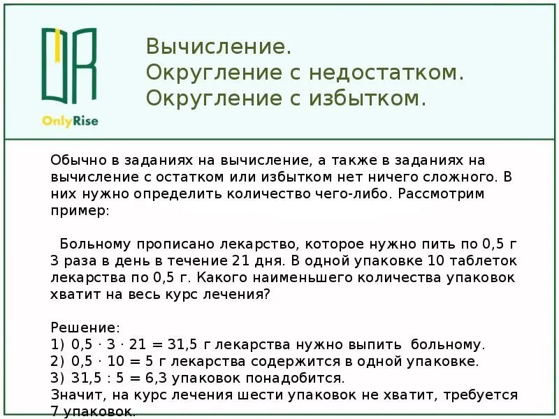 Егэ базовое 1 задание. 20 Задание ЕГЭ. 3 Задание ЕГЭ математика база. ЕГЭ базовый вычисления. 1 Задание ЕГЭ математика база.