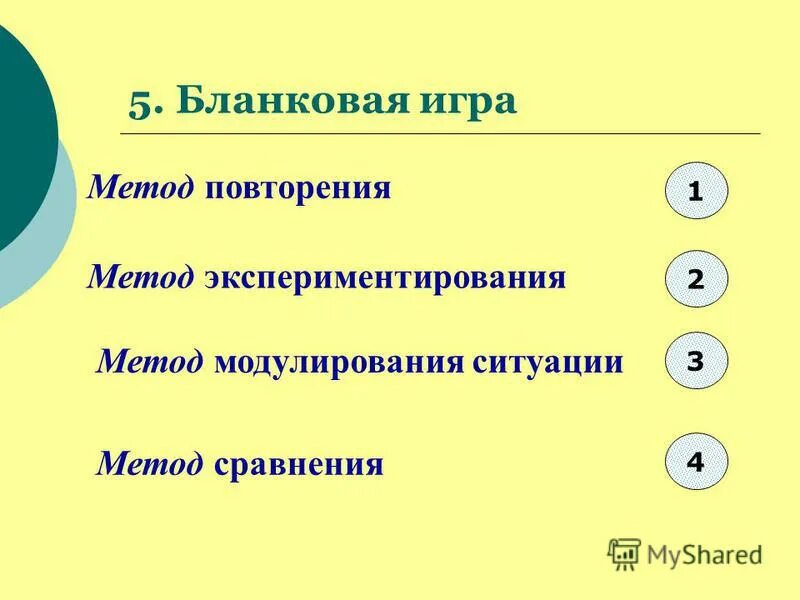 О. Метод игра 3. Теория и методика игры. Игра три в ряд с черепами. Печатная игра три в ряд.