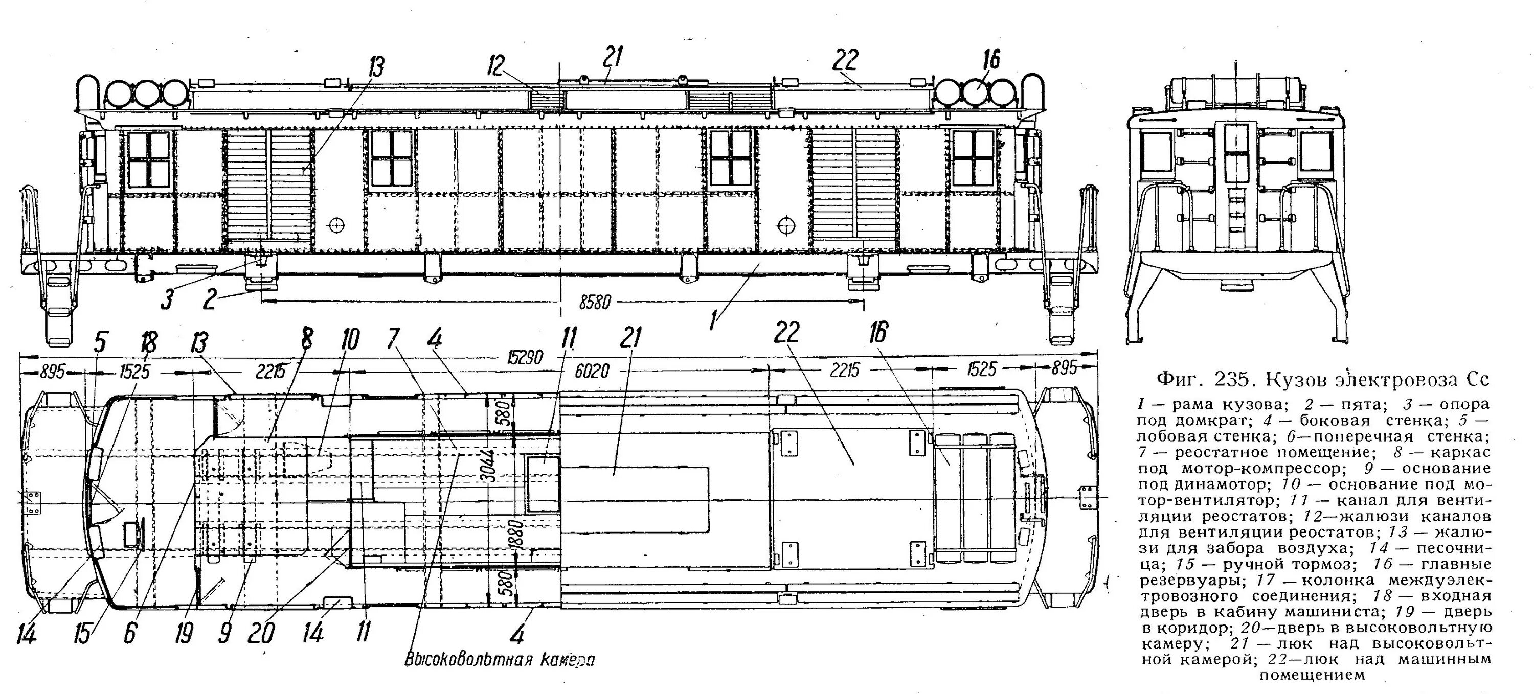 Карта электровоза. Кузов электровоза вл80с. Рама кузова электровоза вл80с. Секция кузова электровоза вл10. Рама кузова электровоза вл80с состоит из.