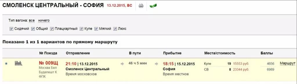 Билеты на поезд калининград краснодар. Поезд Москва Калининград. Поезд в Калининград из Москвы. Поезд Москва-Калининград расписание. Поезд Санкт-Петербург Таллин маршрут.