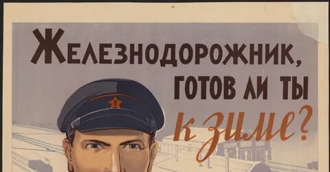 Готов ли ты