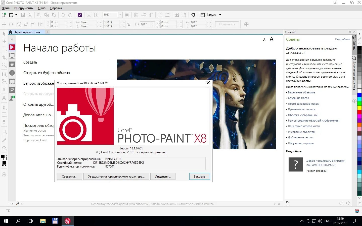 Программу корел драйв. Coreldraw для windows 10. корел 2016. coreldraw graphics suite x8 год выпуска 2016. корел 18.
