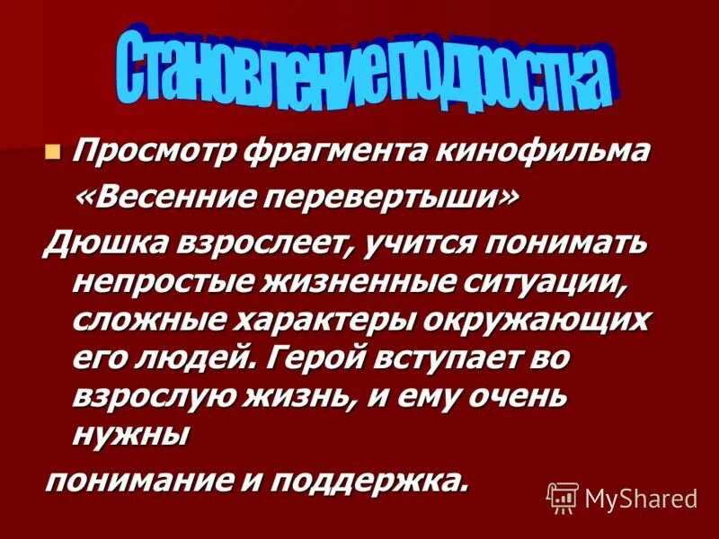 Как взрослеет человек весенние перевертыши. Небылицы перевертыши художественные особенности.