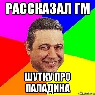 Про пал