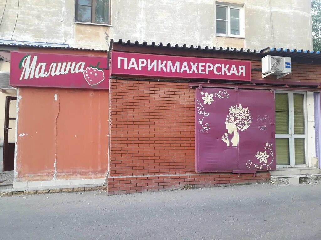 культуры 112 нижний новгород салон. парикмахерская на березовской нижний новгород. улица победная нижний новгород сормовский район. парикмахерская малина саратов. салон красоты на куйбышева нижний новгород.