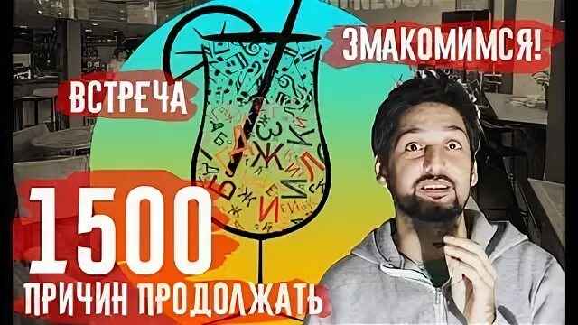 Почему 1500