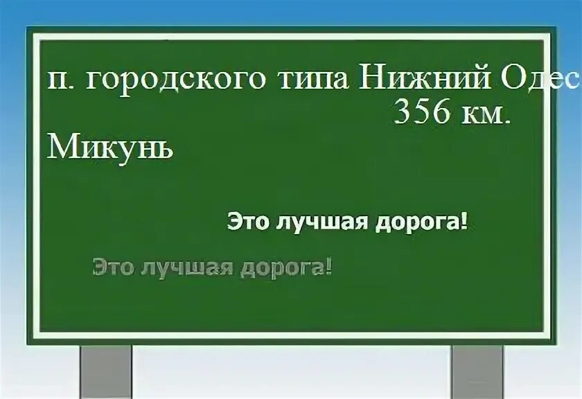 Расписание автобусов нижний одес