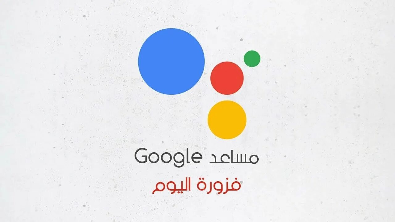 Микрофон гугл ассистент. Google ассистент. голосовой помощник гугл. гугл ассистент иконка.