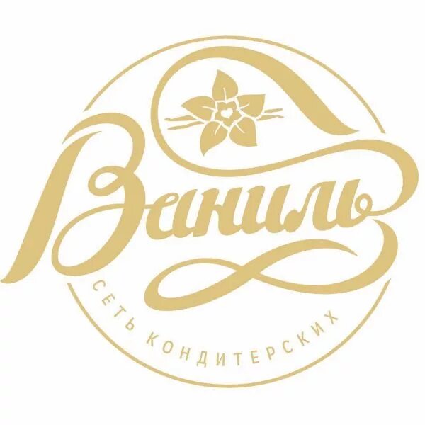 ваниль в магазине. ваниль вывеска. ваниль вектор. режим работы на двери. ваниль сочи логотип.