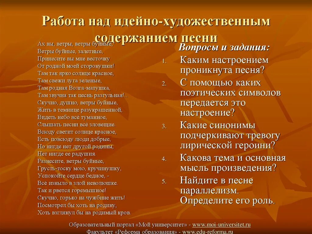 Песня эх музыка. Ах вы ветры ветры буйные. Стихотворение Ах вы ветры ветры буйные. Ах вы ветры ветры буйные анализ. Ах вы ветры ветры буйные текст.