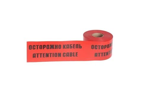 Осторожно кабель