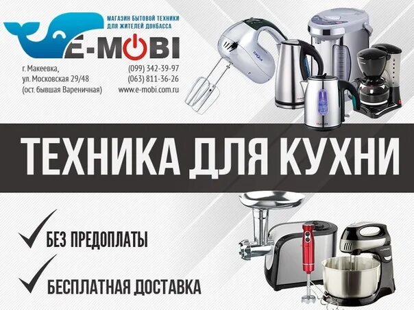 Ремонт бытовой техники днр. Магазин бытовой техники. Компрессор донтех 490/100. Бытовая техника днр. Магазин фокс донецк.