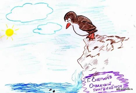 Снегирев читательский дневник