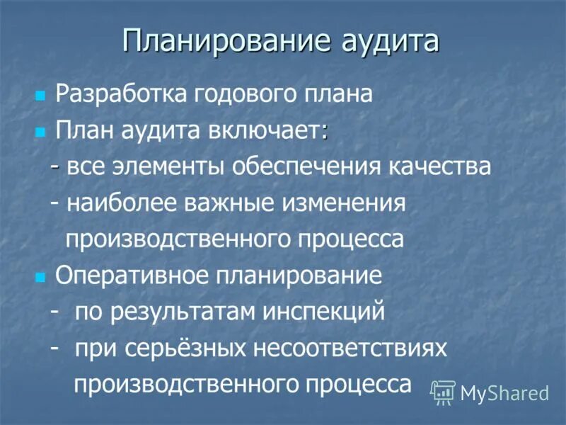 В результате изменений в производственных. Оперативный план по КГЛ.