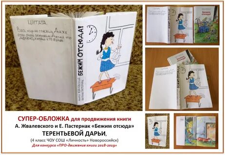 Голос книги программы