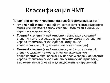 Основной признак черепно мозговой травмы