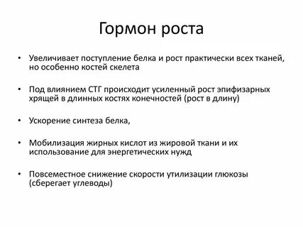 Как увеличить гормон роста в организме мужчины