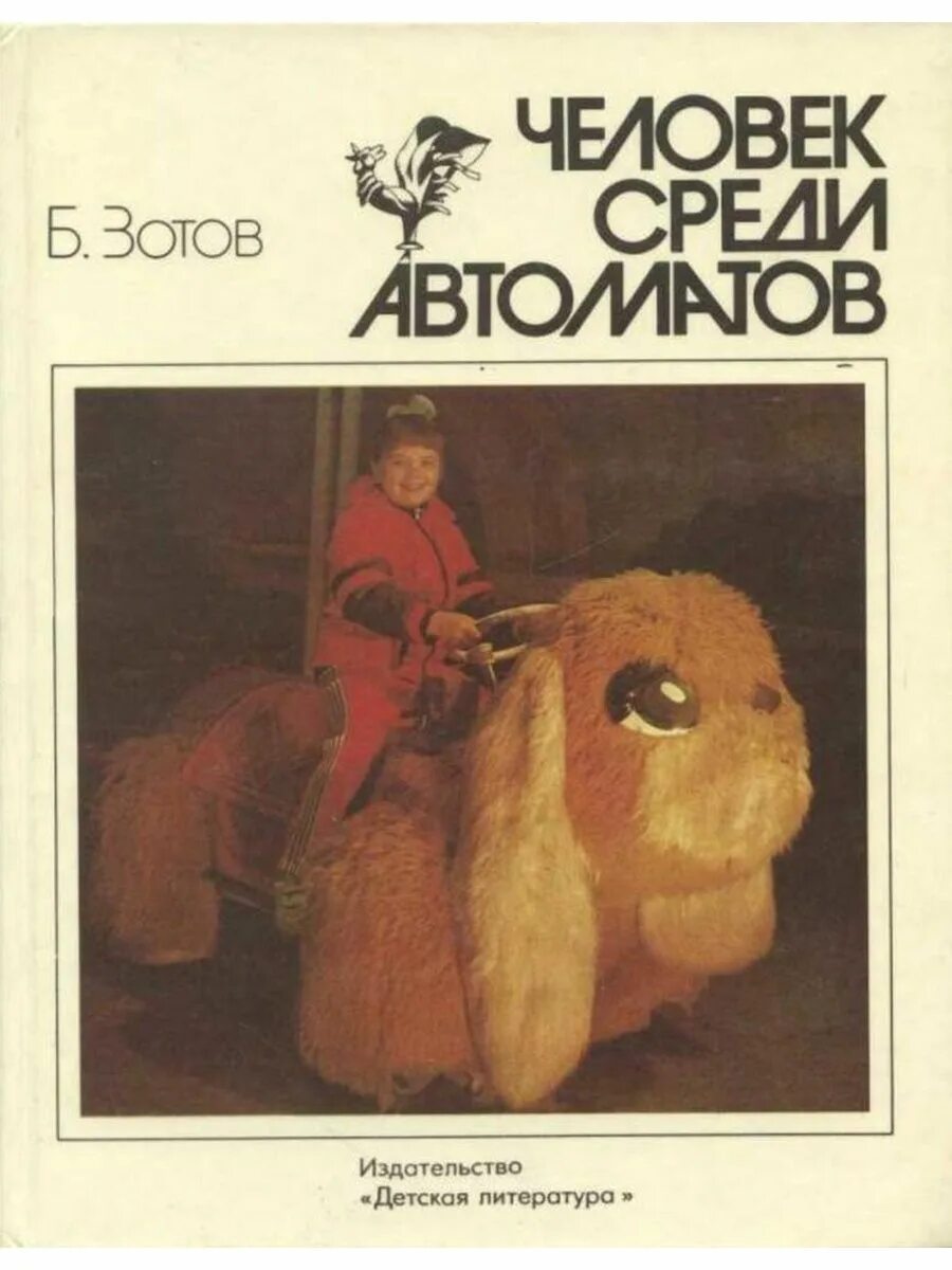 Ищу книгу. Ищу детские издательства. Ищу детские издательства. «монтессори у вас дома. Издательство клевер детские книги.