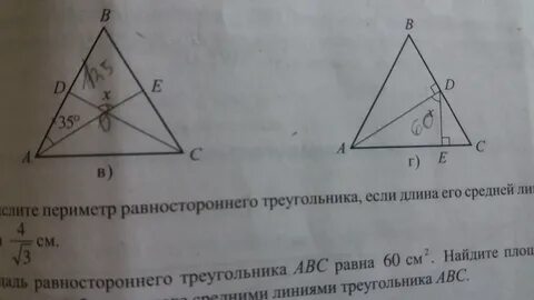Сторона равностороннего треугольника 24 см