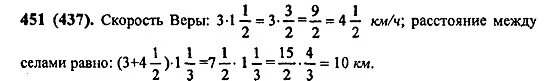 Математика 5 класс номер 451.