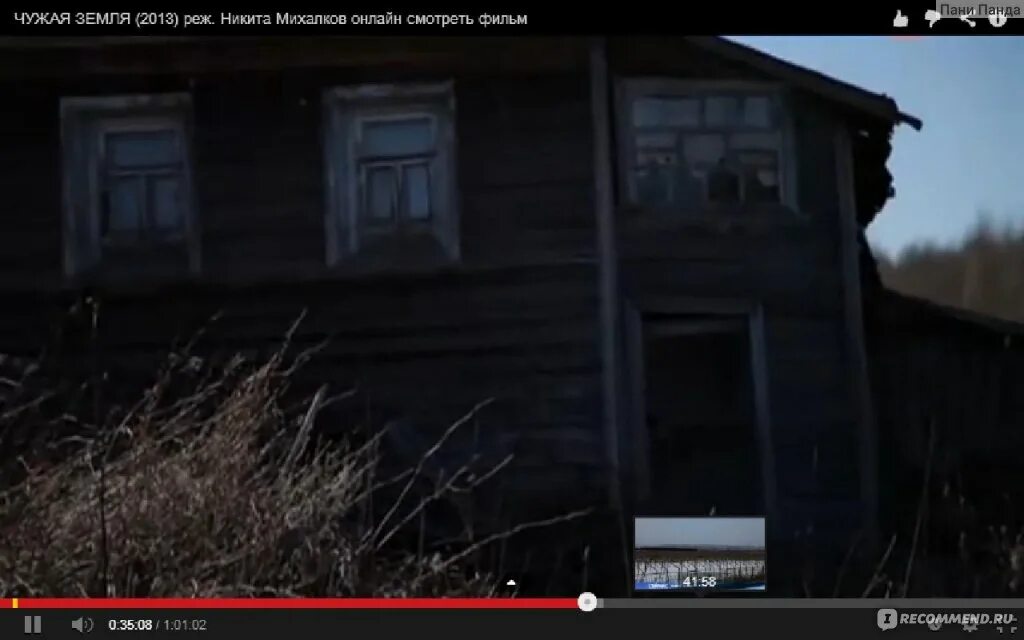 Наутилус чужая земля пластинка 1992 и 1993. Наутилус помпилиус - чужая земля пластинка. Чужая земля и своя земля. Наутилус чужая земля пластинка 1992 и 1993. Робин райт земля 2021.