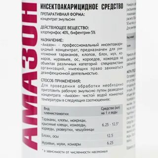 Амазон от тараканов