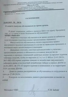 Учитель не отпустил ученика в туалет