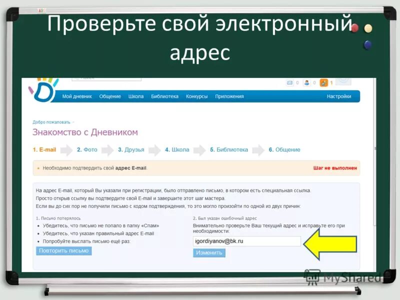 школа 16 арзамас электронный. мбоу сош 16 арзамас. школа 16 арзамас электронный. 16 школа арзамас директор. электронный дневник 17.