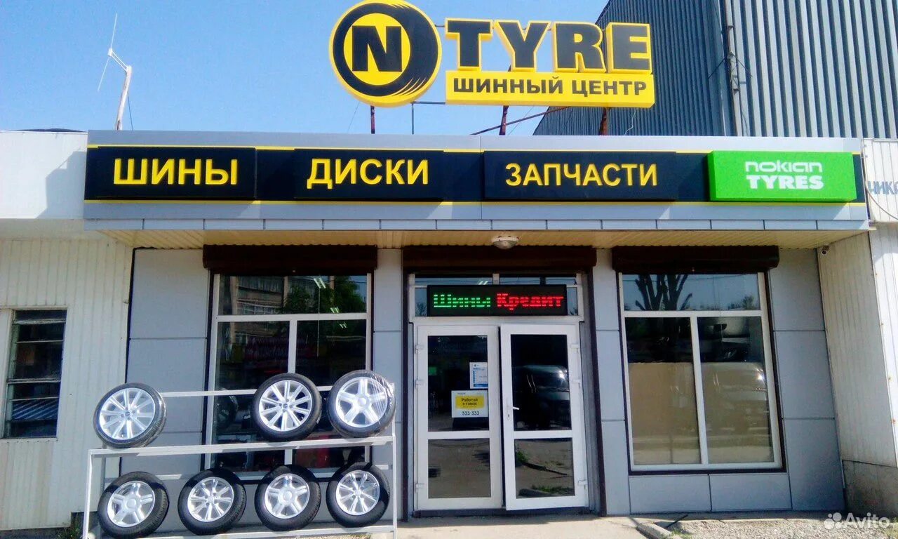 Шинный центр. N-Tyre Нальчик. Шинный центр Ture. Шинный центр ARS. Номер телефона шинного центра