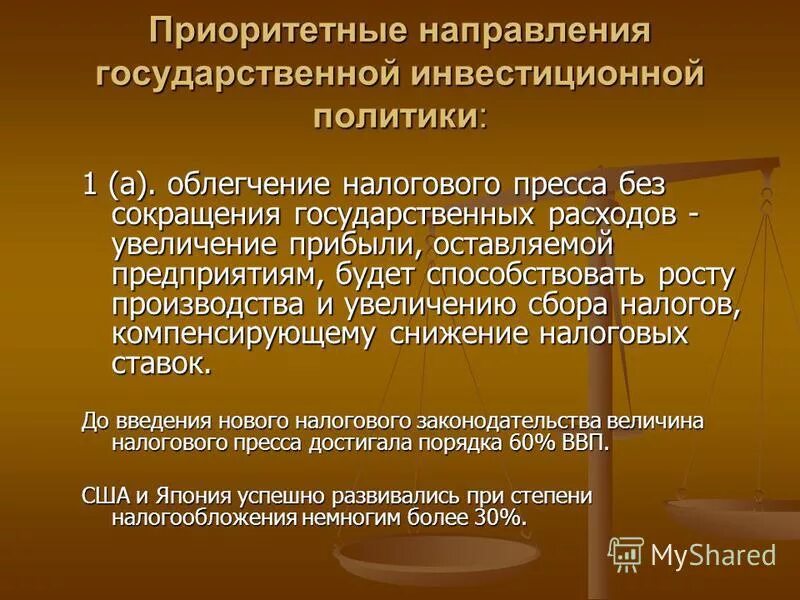 сокращение гос расходов пример. сокращение гос расходов. как сократить дефицит государственного бюджета. сокращение дефицита госбюджета. сокращение гос расходов.