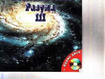 Возможности разума